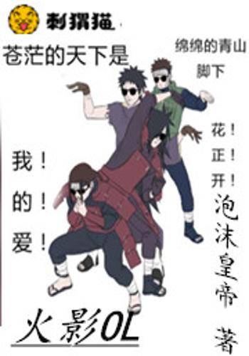 火影OL