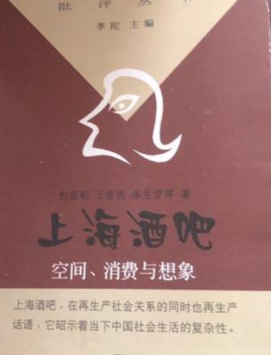 上海酒吧