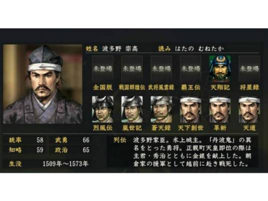 波多野宗高