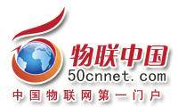 物联中国