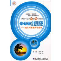 海南游全景线路图