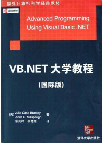 VB.NET大学教程