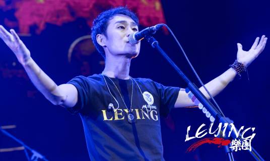 致家驹（LEYING乐团的歌曲）