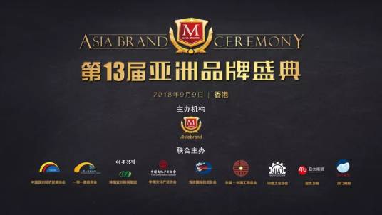 中国品牌质量盛典