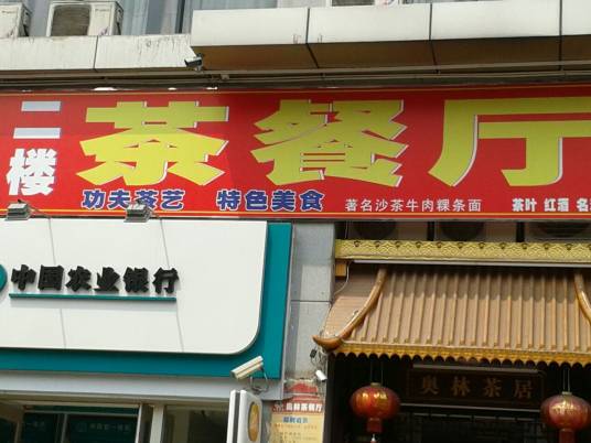 米咖（车陂店）