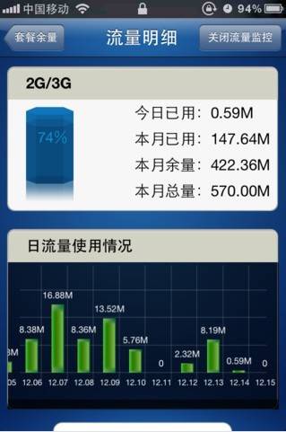 北京移动服务