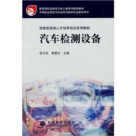 汽车检测设备