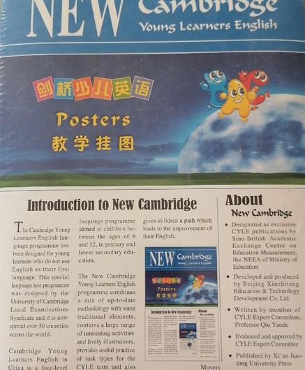 剑桥少儿英语教学挂图