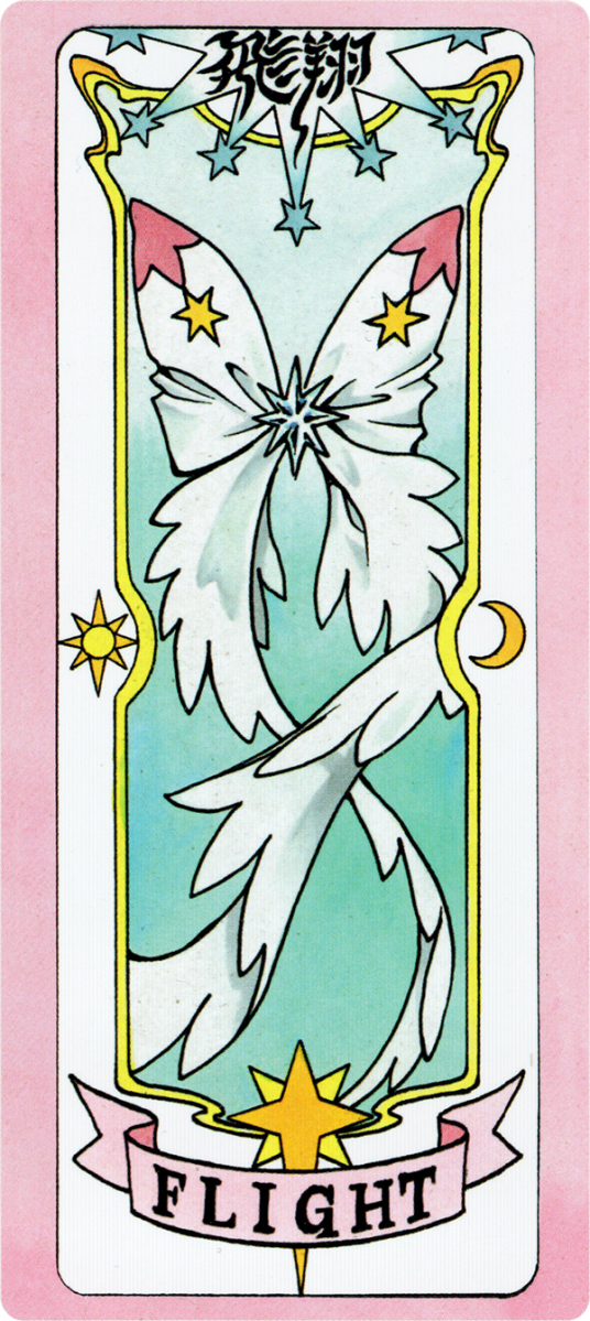 飞翔（漫画《魔卡少女樱 CLEAR CARD篇》及其衍生作品中的卡牌）