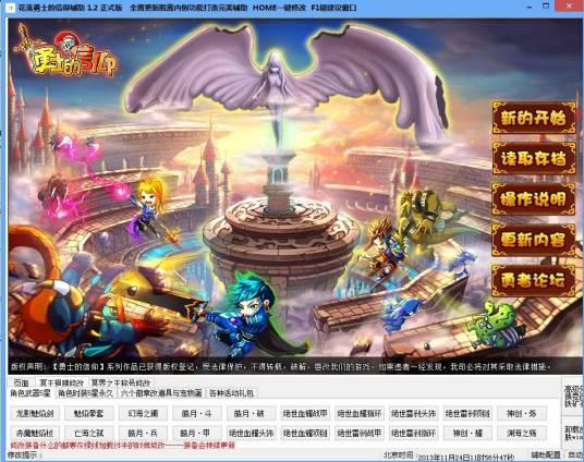 花落勇士的信仰辅助