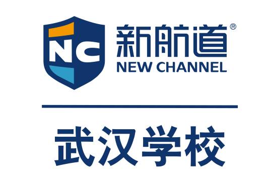 武汉新航道学校