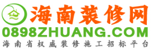 海南装修网