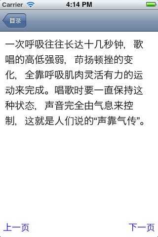 唱歌技巧