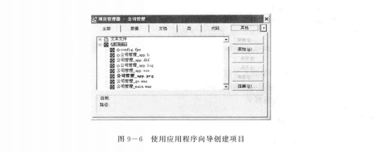 应用程序生成器