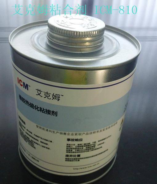 丁腈橡胶胶粘剂