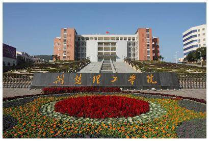 荆楚理工学院师范学院