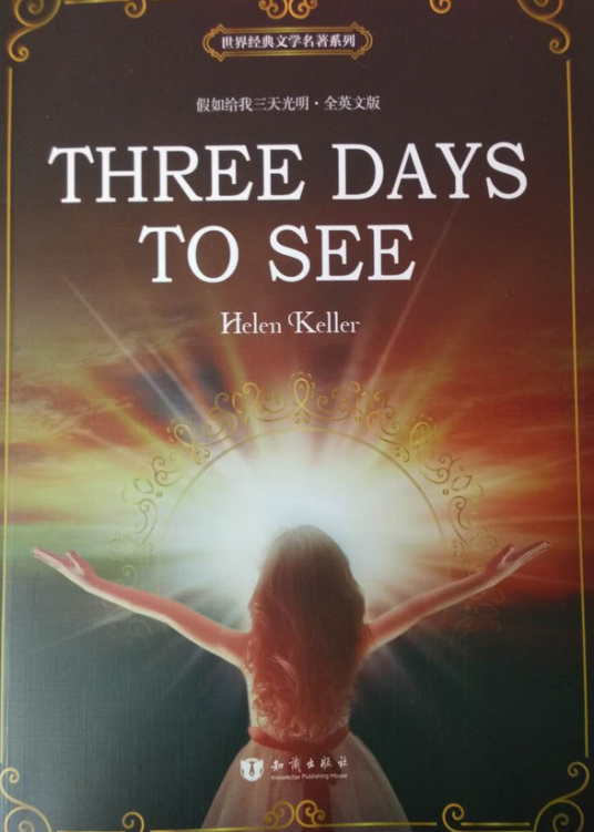 three days to see