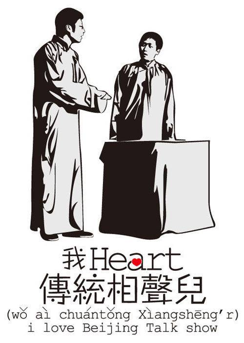 伦理哏