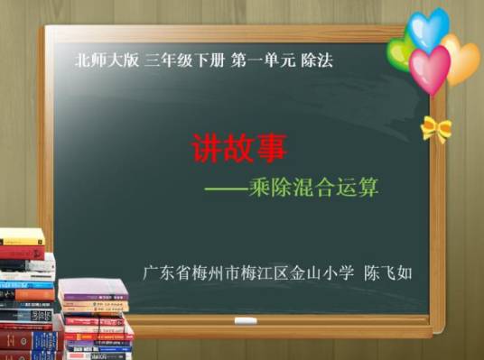 讲故事（微课课程）