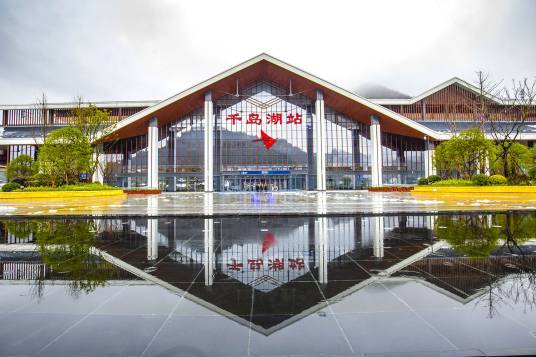 千岛湖站