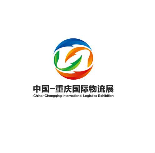 中国-重庆国际物流展