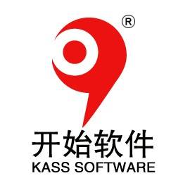 上海开始软件有限公司