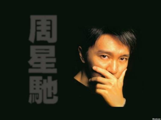周星驰现象