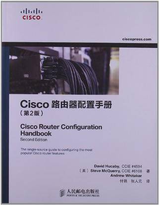 CISCO路由器配置手册