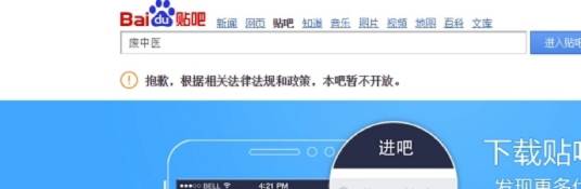 废中医吧