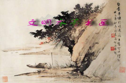 文明水墨书画院