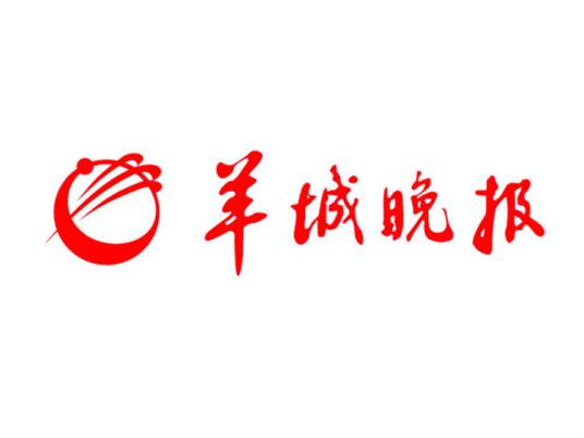 羊城晚报