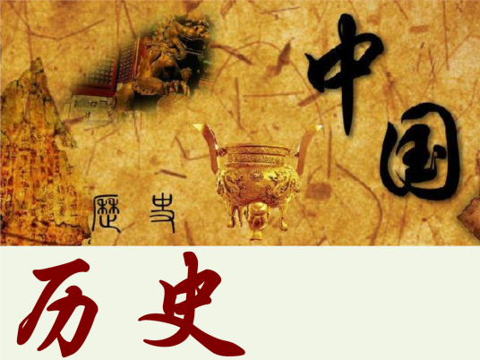 中国人（2007年学林出版社出版的图书）
