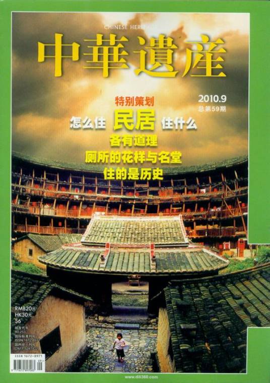 世界自然遗产：九寨沟黄龙