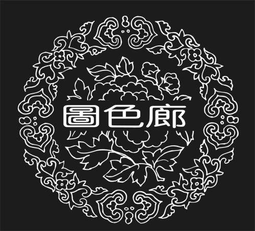图色廊