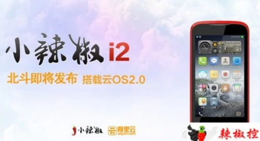 北斗星 i2