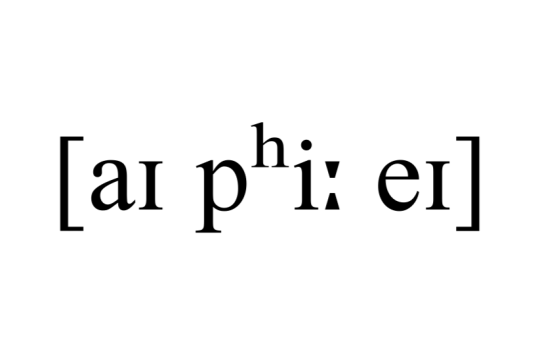 国际音标