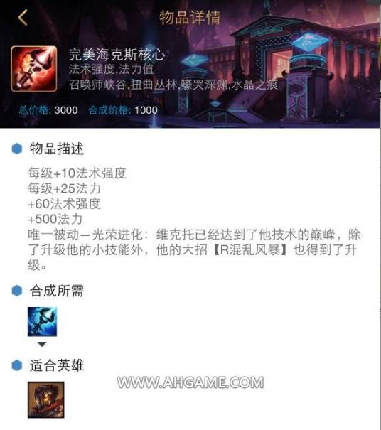 海克斯核心