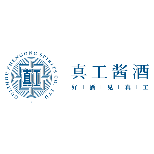 真工