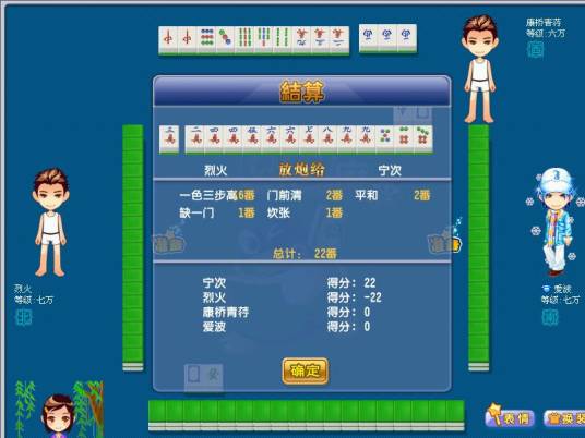 QQ麻将