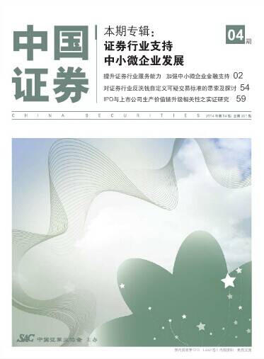 中国证券