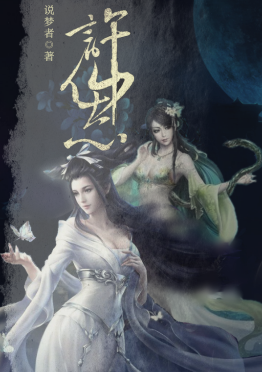 许仙志