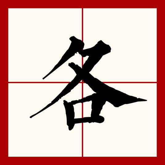 各