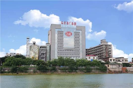 广东石湾酒厂集团有限公司