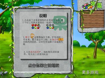 猴子摘鲜果