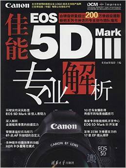 佳能EOS 5D Mark III 专业解析