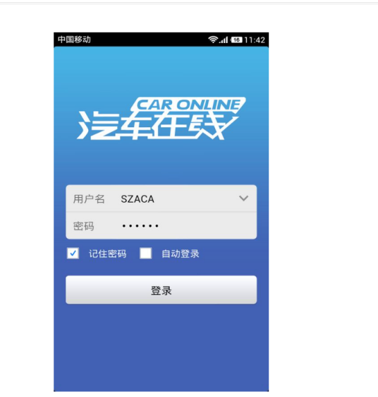 汽车在线（网站）