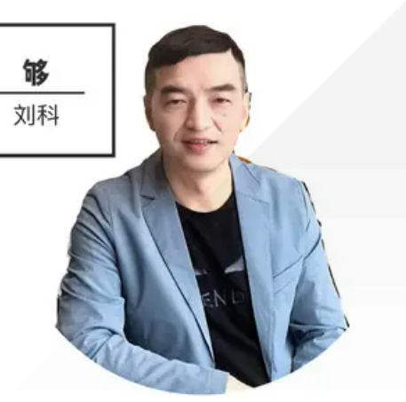 够（歌曲）