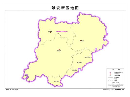 雄安新区