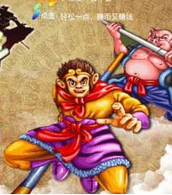 西游释厄传安卓版