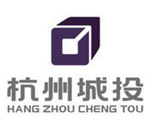 杭州市城市建设投资集团有限公司